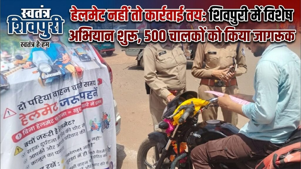 swatantra shivpuri 100