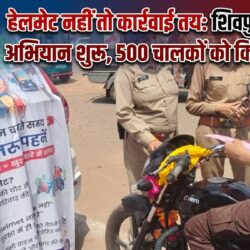 swatantra shivpuri 100