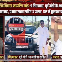 swatantra shivpuri 101