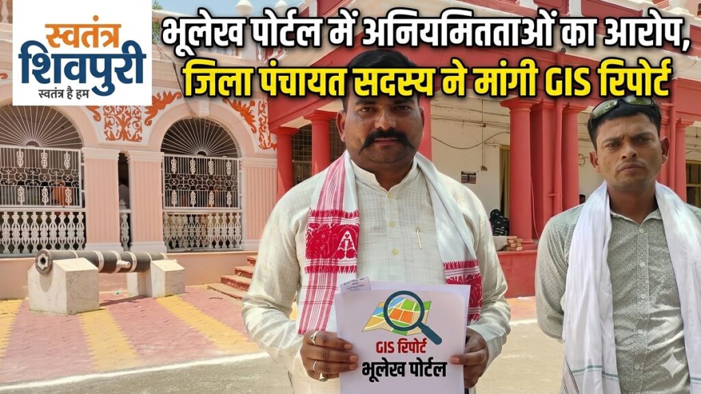 swatantra shivpuri 104