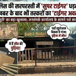 swatantra shivpuri 11