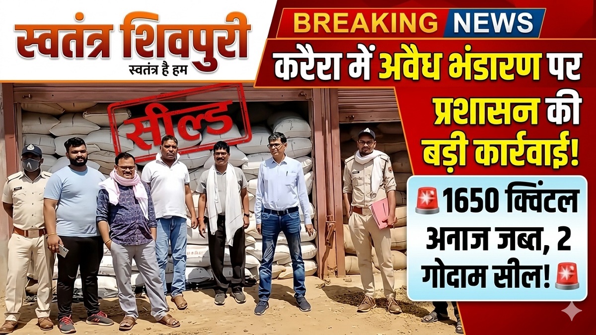 swatantra shivpuri 113