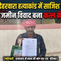 swatantra shivpuri 115