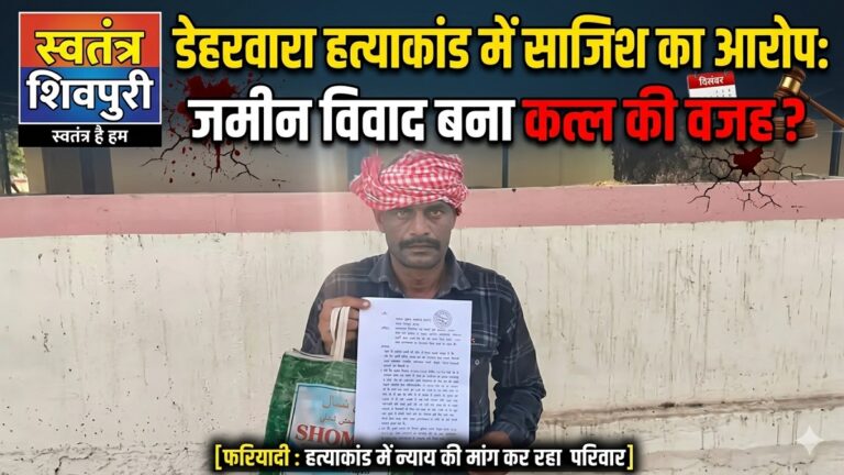 swatantra shivpuri 115
