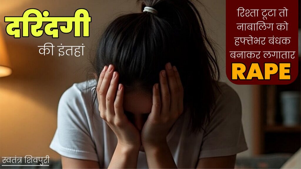 swatantra shivpuri 119