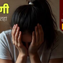 swatantra shivpuri 119