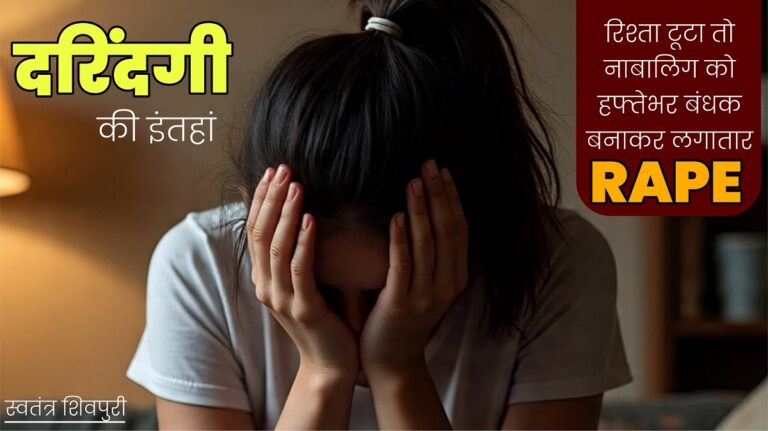 swatantra shivpuri 119