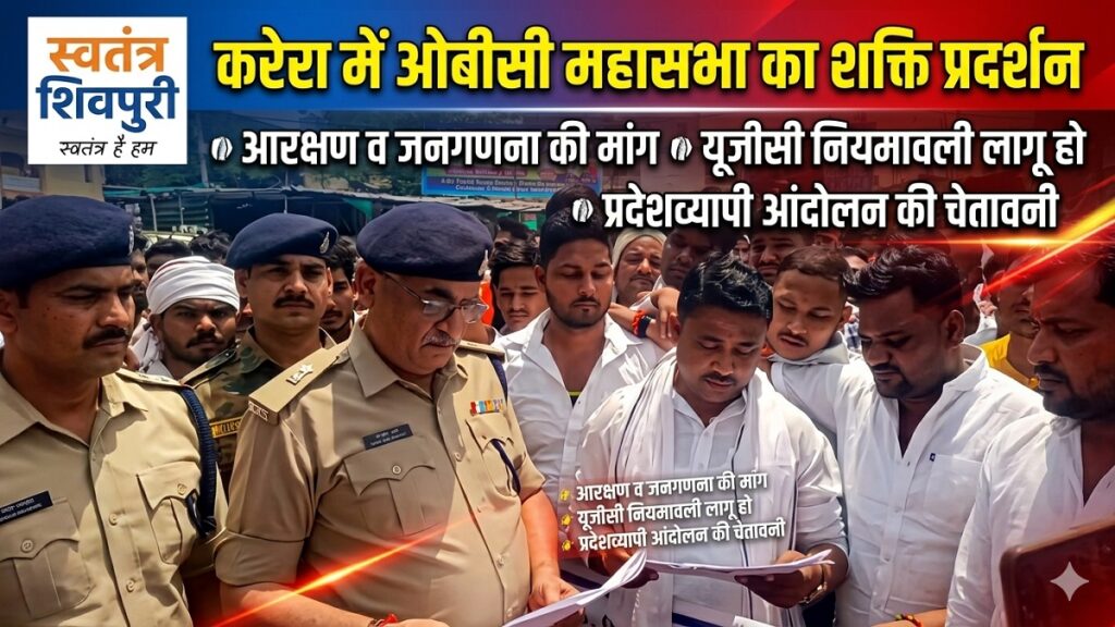 swatantra shivpuri 123