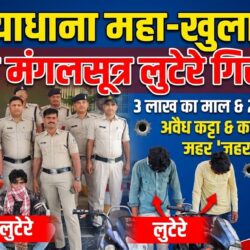 swatantra shivpuri 16