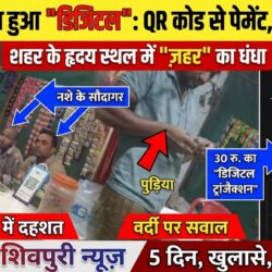 swatantra shivpuri 17