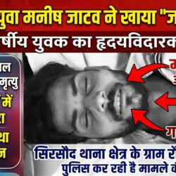 swatantra shivpuri 18