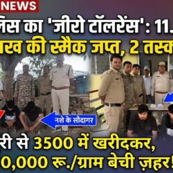 swatantra shivpuri 19