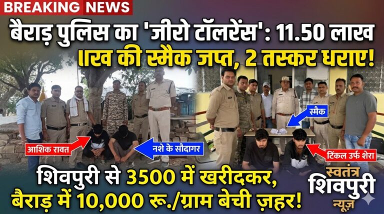 swatantra shivpuri 19