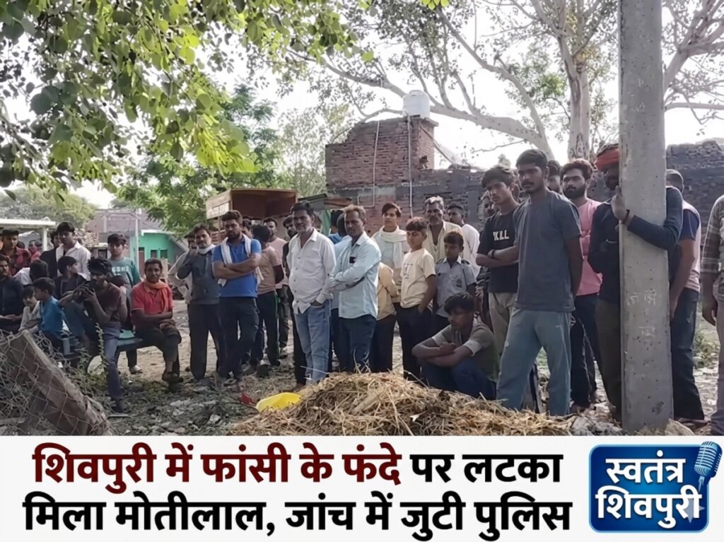 swatantra shivpuri 2