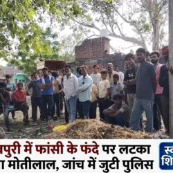 swatantra shivpuri 2