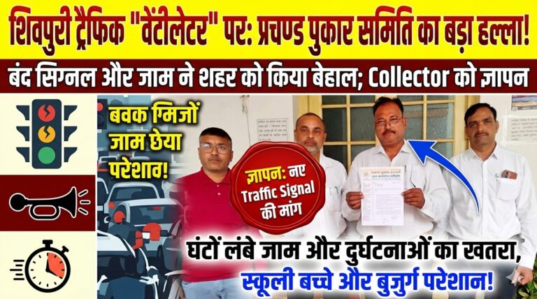 swatantra shivpuri 21