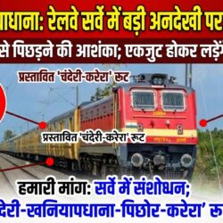 swatantra shivpuri 24