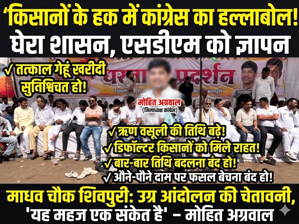 swatantra shivpuri 28