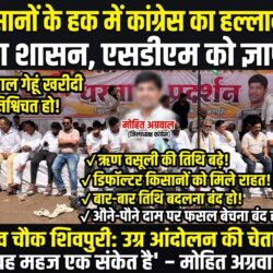 swatantra shivpuri 28