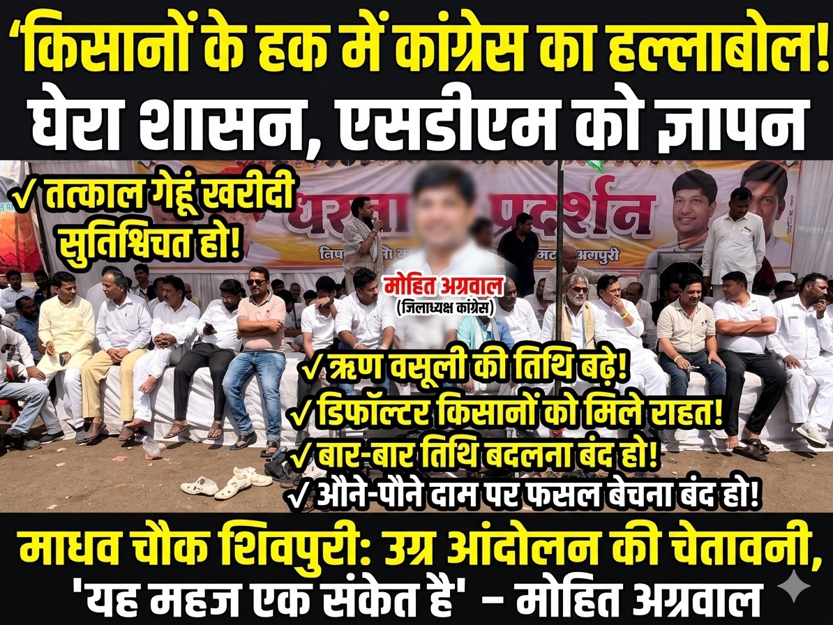 swatantra shivpuri 28