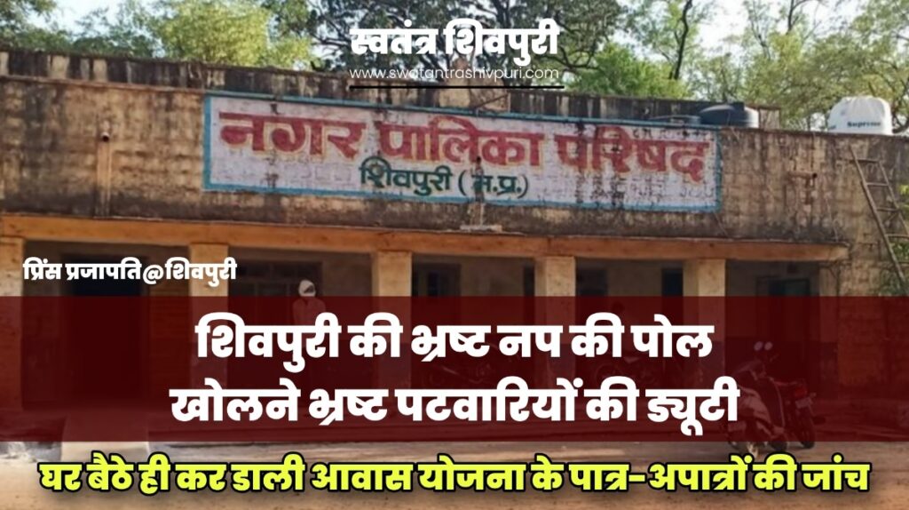 swatantra shivpuri 32