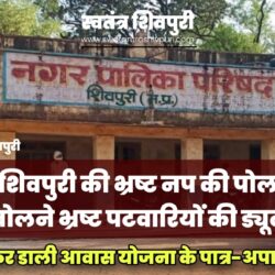 swatantra shivpuri 32