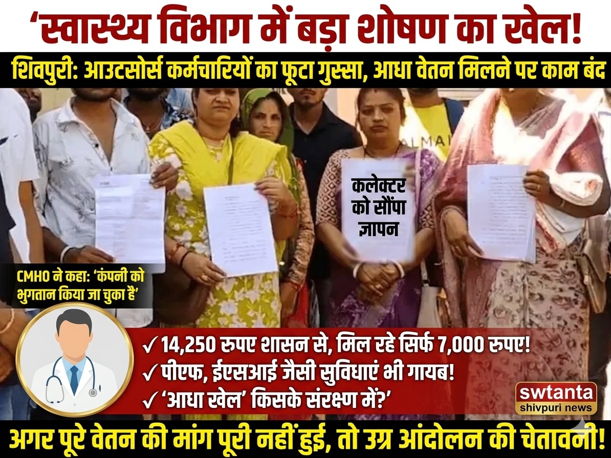 swatantra shivpuri 34