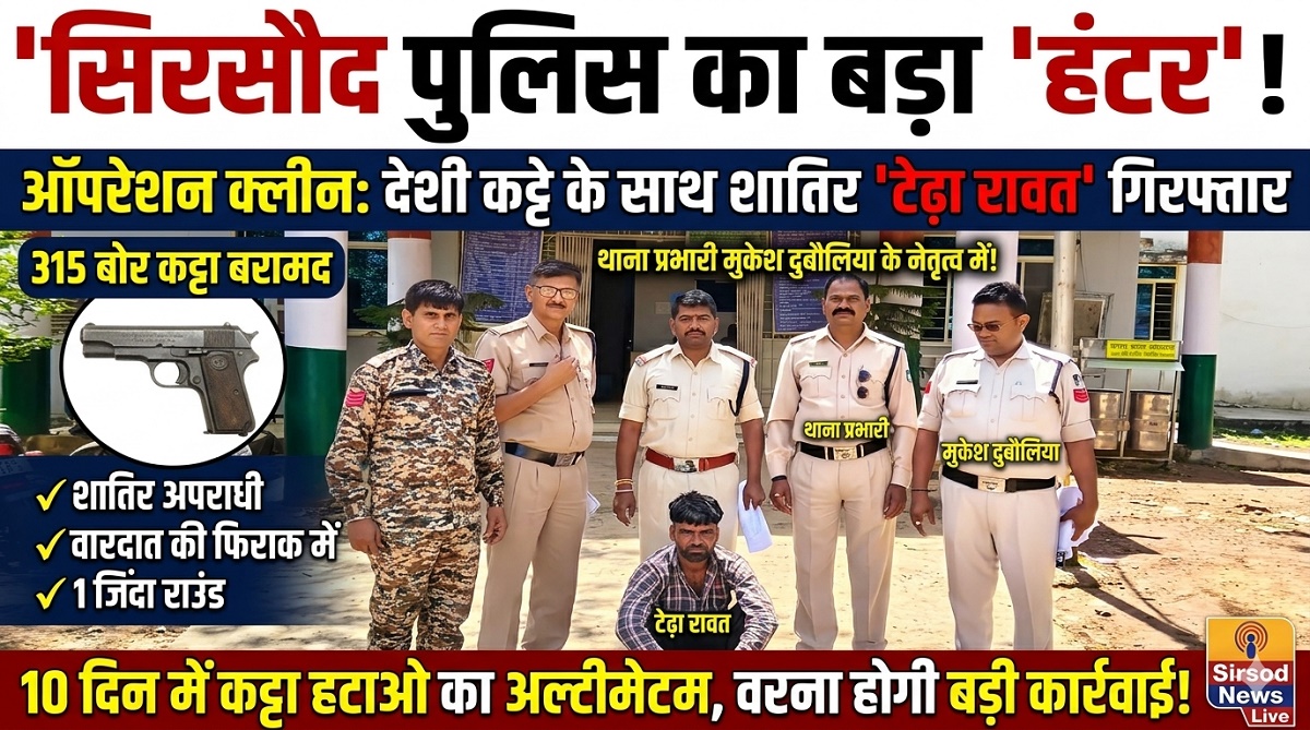 swatantra shivpuri 36