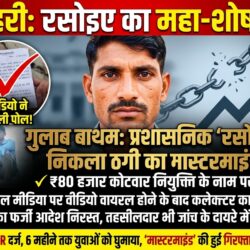 swatantra shivpuri 37