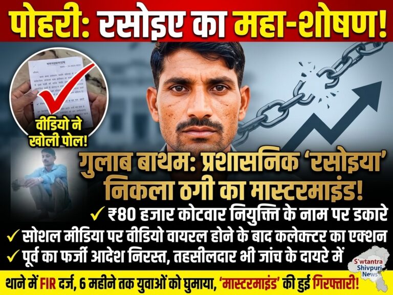 swatantra shivpuri 37