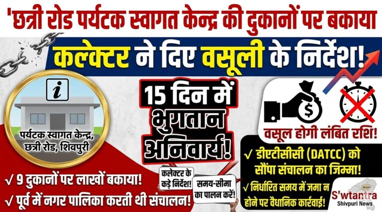 swatantra shivpuri 38