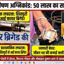 swatantra shivpuri 4