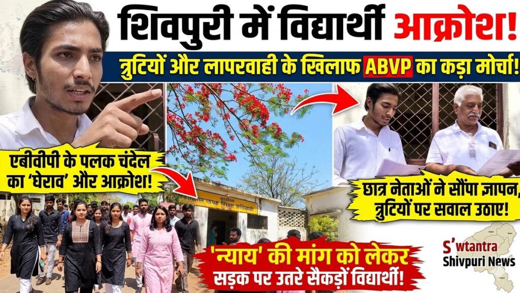 swatantra shivpuri 41