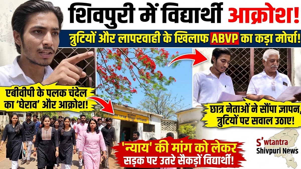 swatantra shivpuri 41