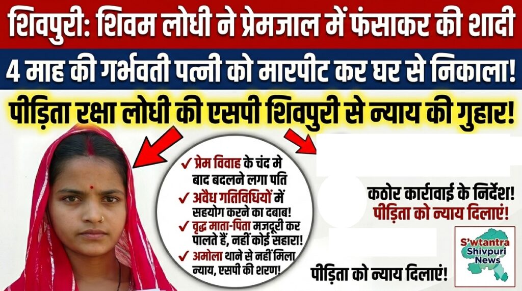 swatantra shivpuri 43