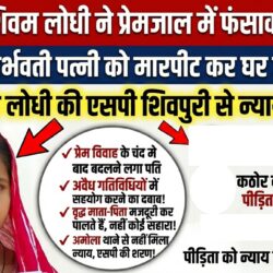 swatantra shivpuri 43