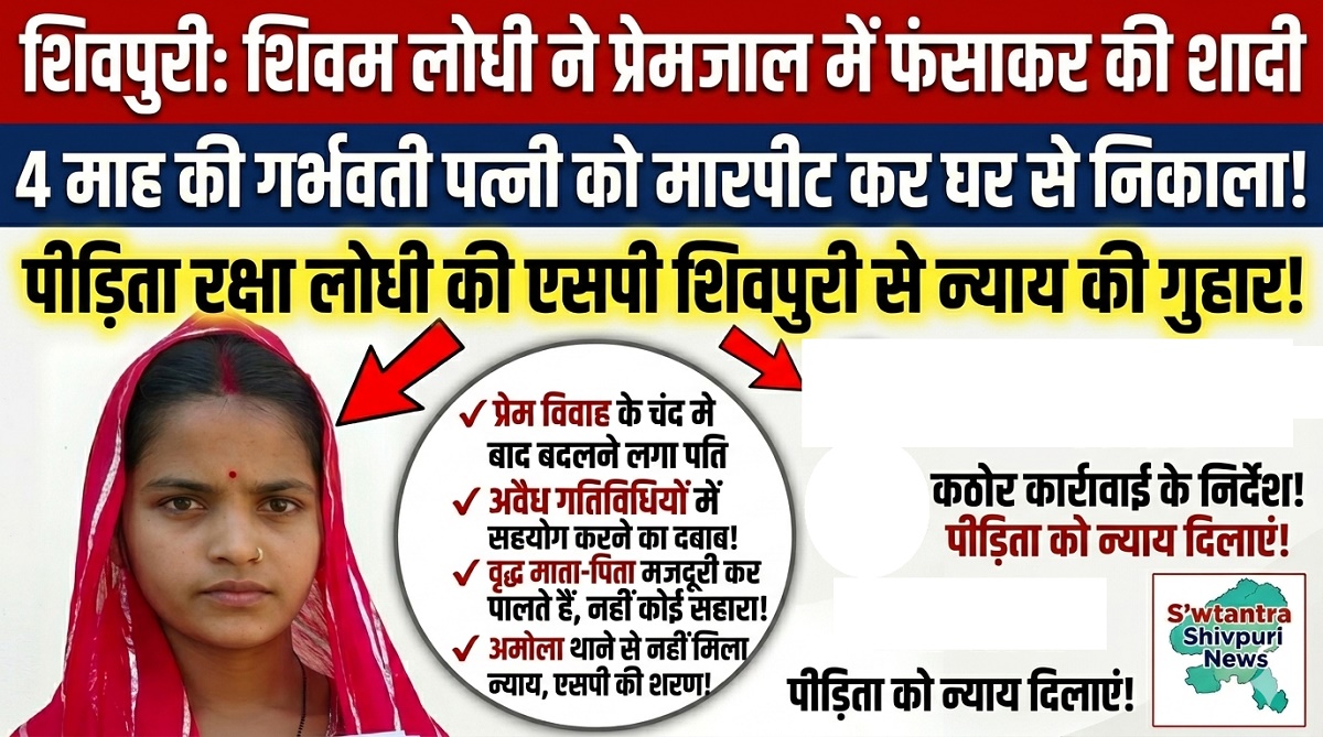 swatantra shivpuri 43