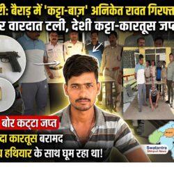 swatantra shivpuri 44