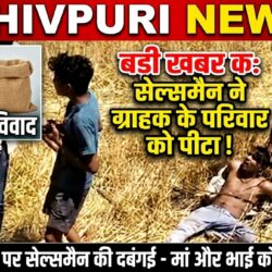 swatantra shivpuri 45