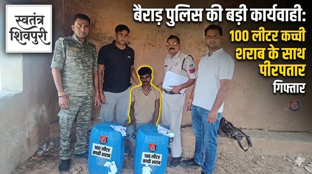 swatantra shivpuri 48