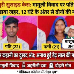 swatantra shivpuri 5