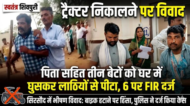 swatantra shivpuri 52