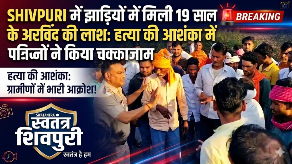 swatantra shivpuri 54