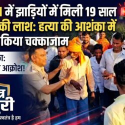 swatantra shivpuri 54