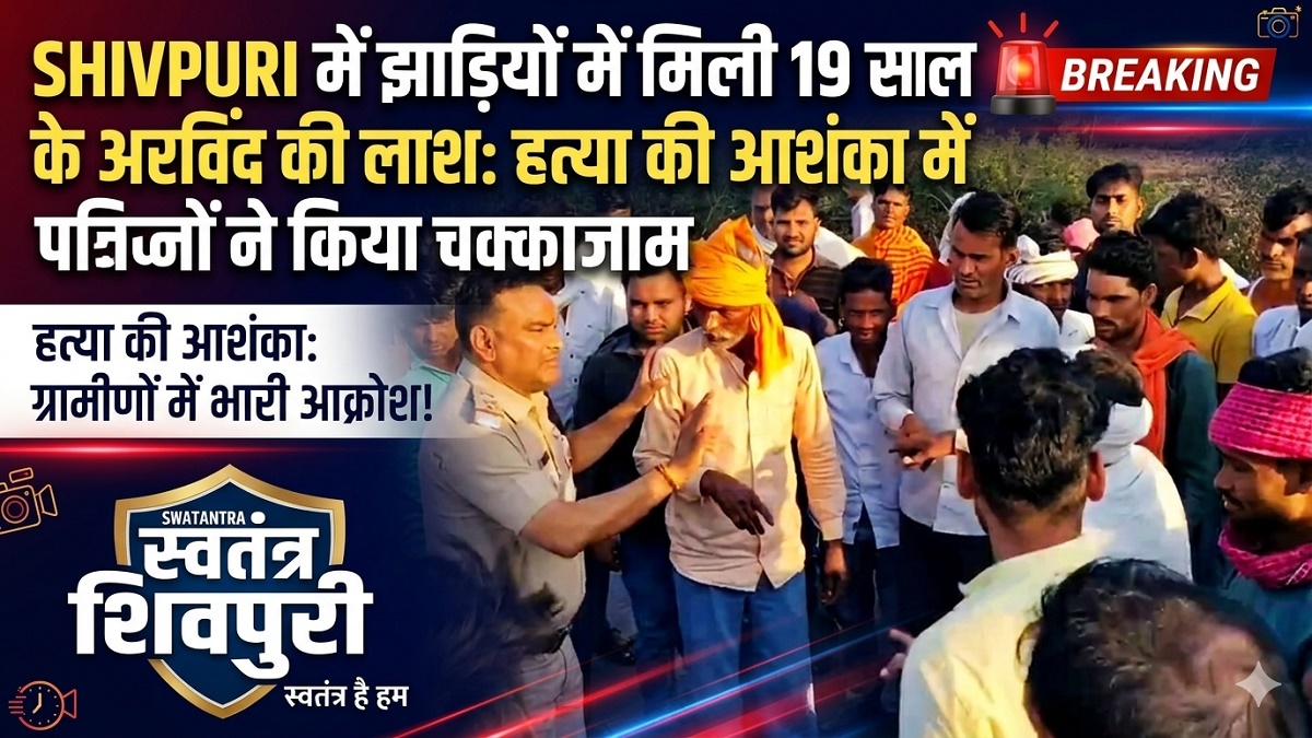 swatantra shivpuri 54