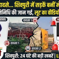 swatantra shivpuri 55