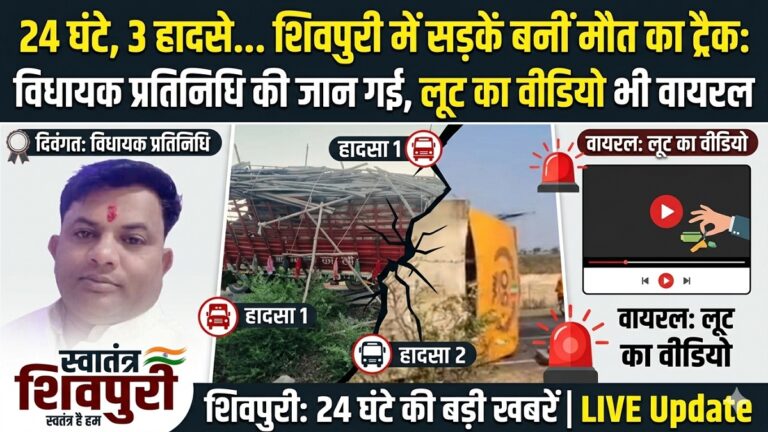 swatantra shivpuri 55