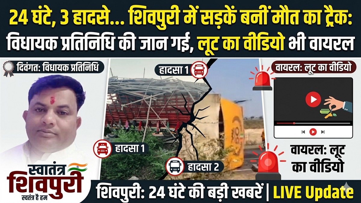 swatantra shivpuri 55