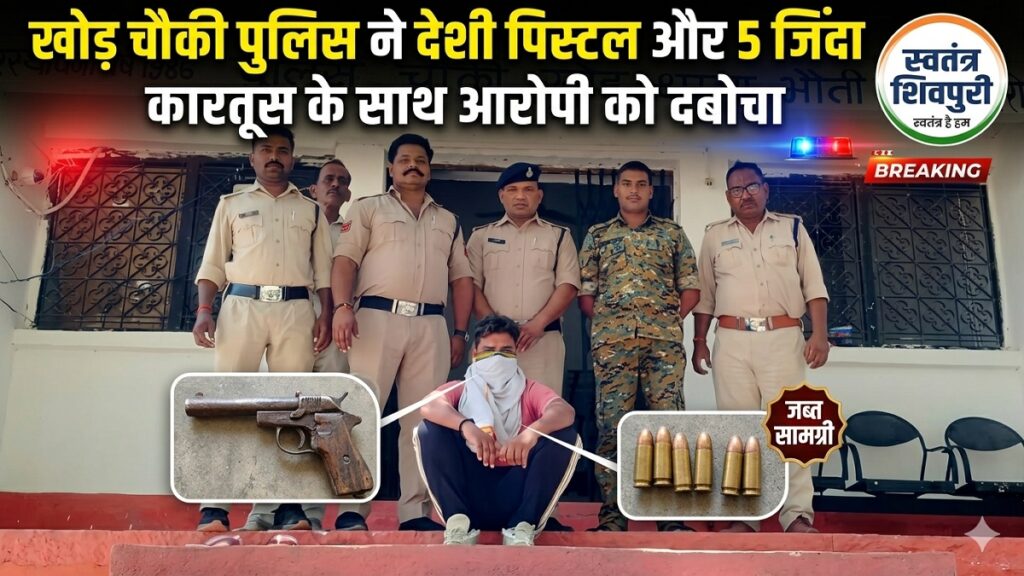 swatantra shivpuri 57