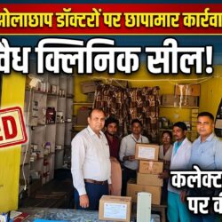 swatantra shivpuri 58